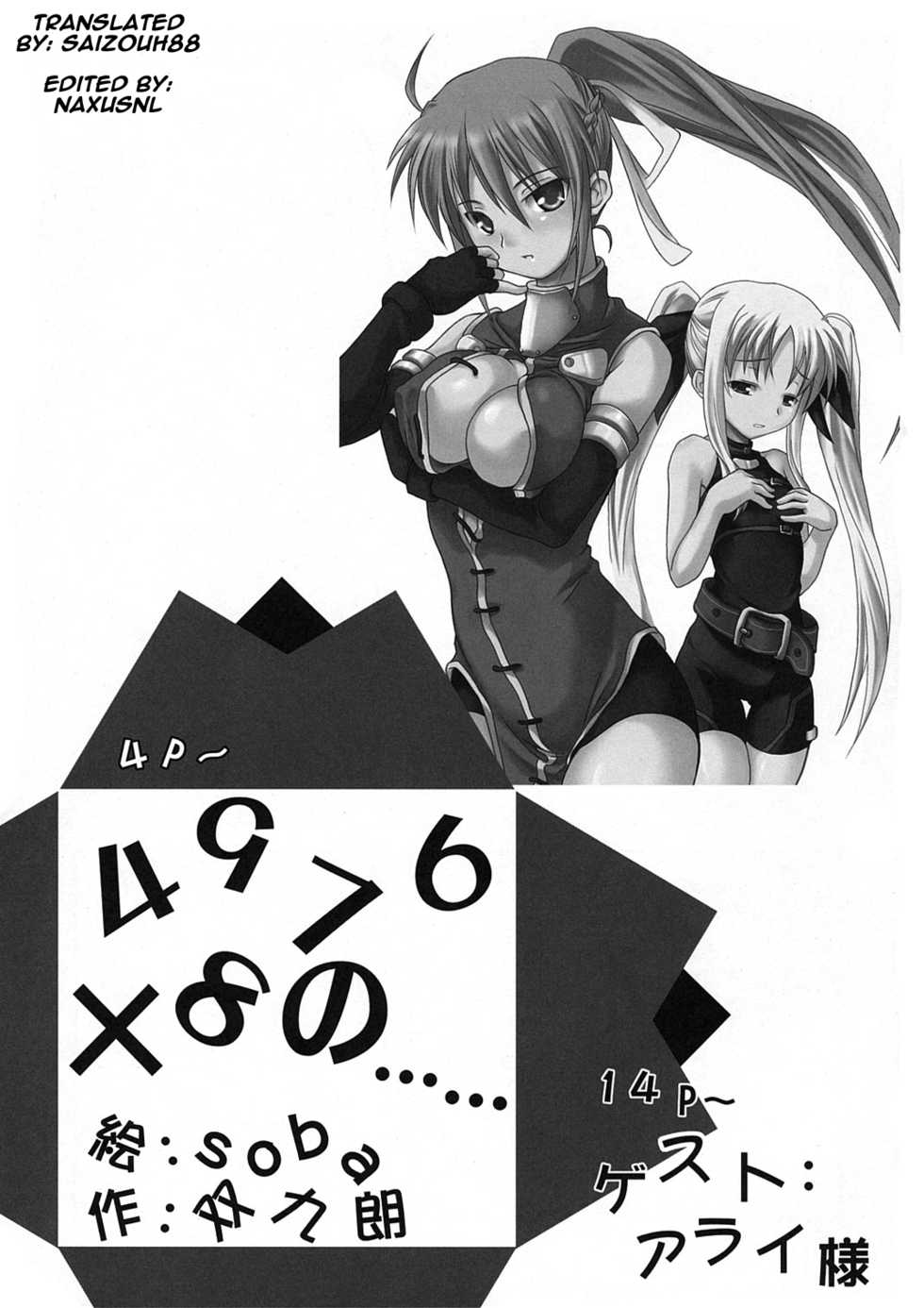 (SC32) [SAZ (soba, Soukurou)] 4976x8 no (Mahou Shoujo Lyrical Nanoha A's) [English] [saizouh88 + naxusnl] - Page 2