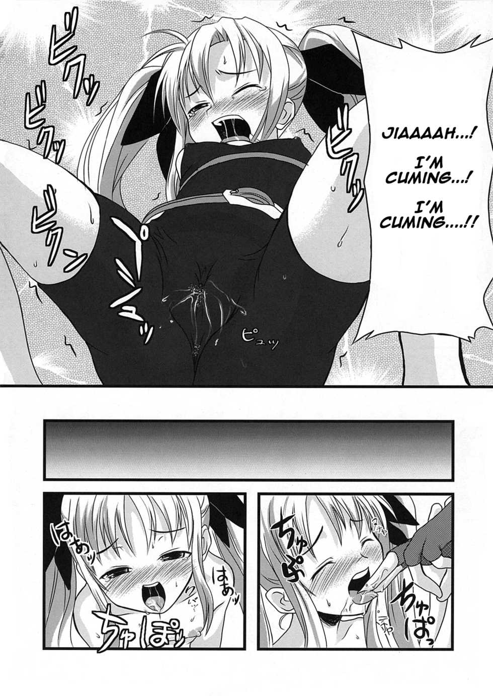 (SC32) [SAZ (soba, Soukurou)] 4976x8 no (Mahou Shoujo Lyrical Nanoha A's) [English] [saizouh88 + naxusnl] - Page 7