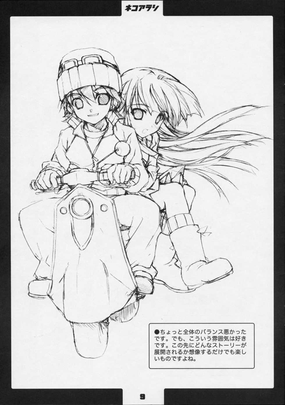 (C64) [CODEGiA (Minamino Kanata)] Neko Arashi (Gad Guard) - Page 8
