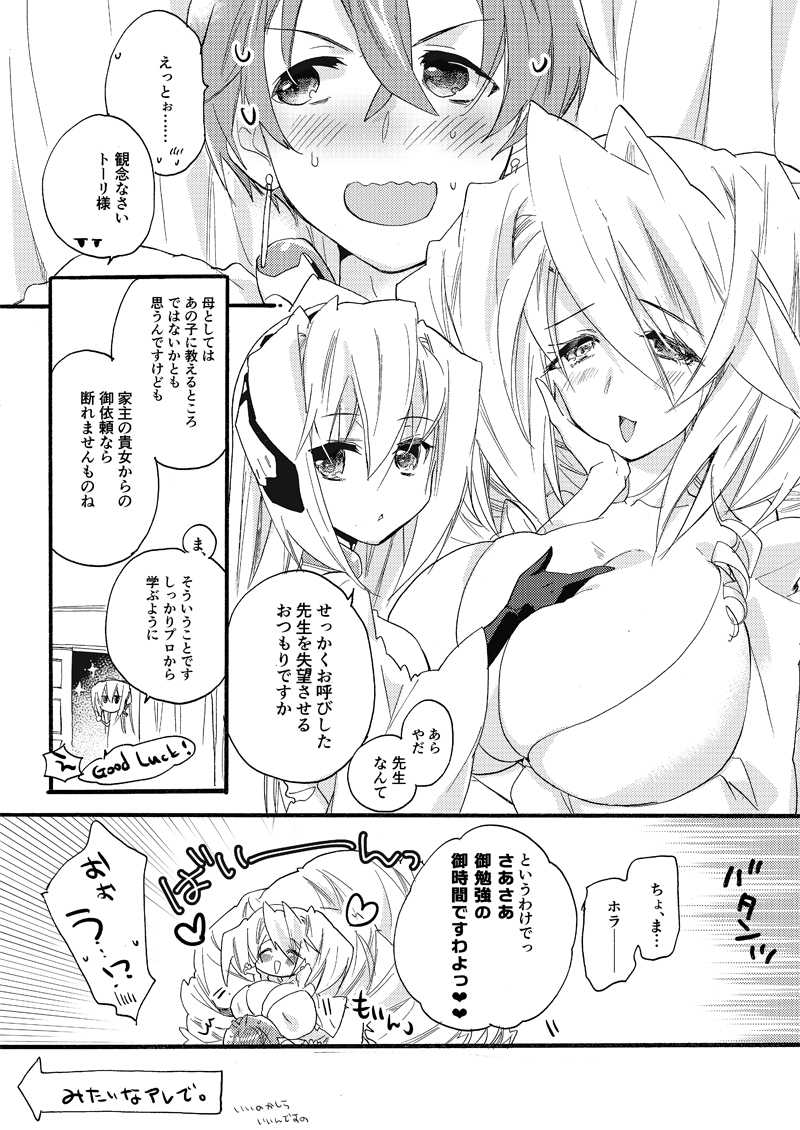 [Mei] Maman Manga (Kyoukai Senjou no Horizon) - Page 1