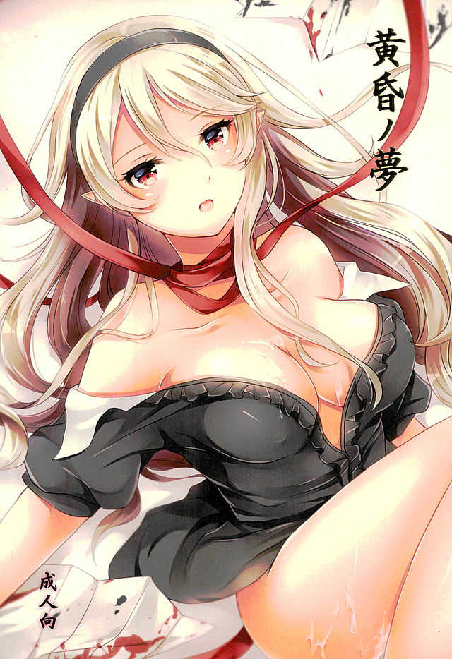 (Kokuin no Hokori) [RazChoco (Ayame)] Tasogare no Yume (Fire Emblem if) - Page 1