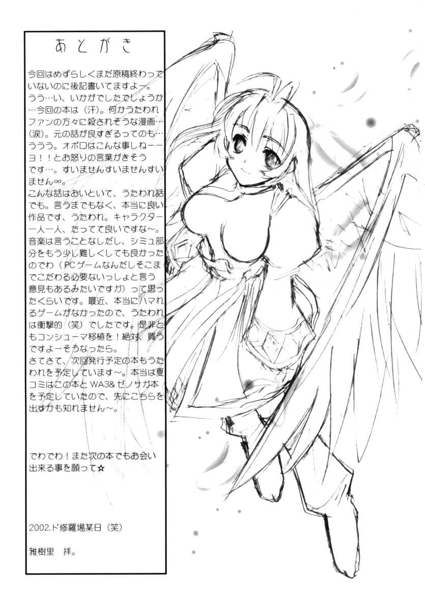 (C62) [SATSUKI-DOH (Miyabi Juri)] Orokanarumono (Utawarerumono) [English] [EHCOVE] - Page 28