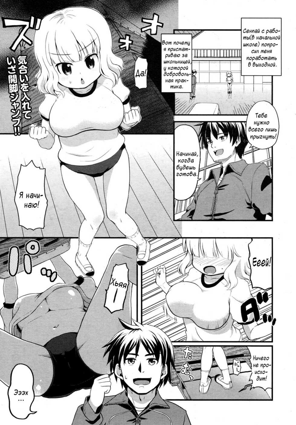 [Kawakami Kou] Asoko de Toberumon! (COMIC Megamilk 2012-06 Vol. 24) [Russian] [﻿planescape i love] - Page 1