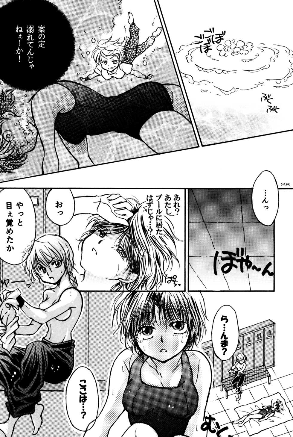 C88) M-FREE (Morisaki Yoshino) <b>Bukiyou</b> Lovers (Ranma 1/2) - Page 27.