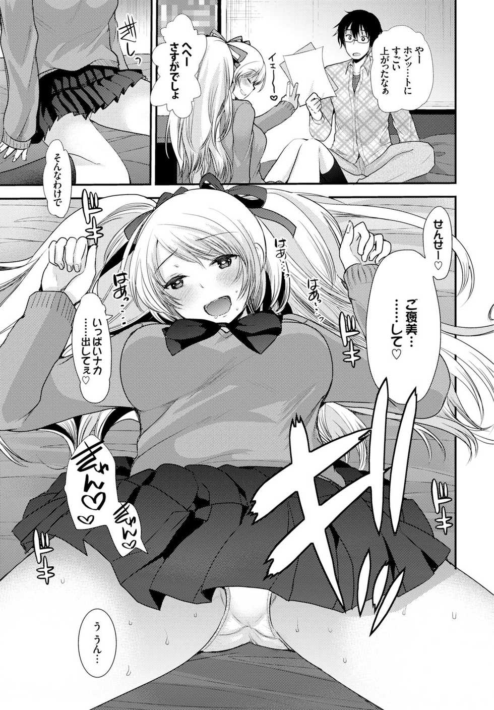 COMIC BAVEL 2016-04 [Digital] - Page 24
