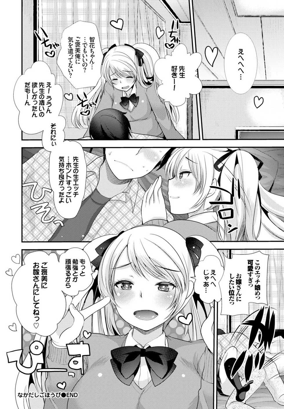COMIC BAVEL 2016-04 [Digital] - Page 35