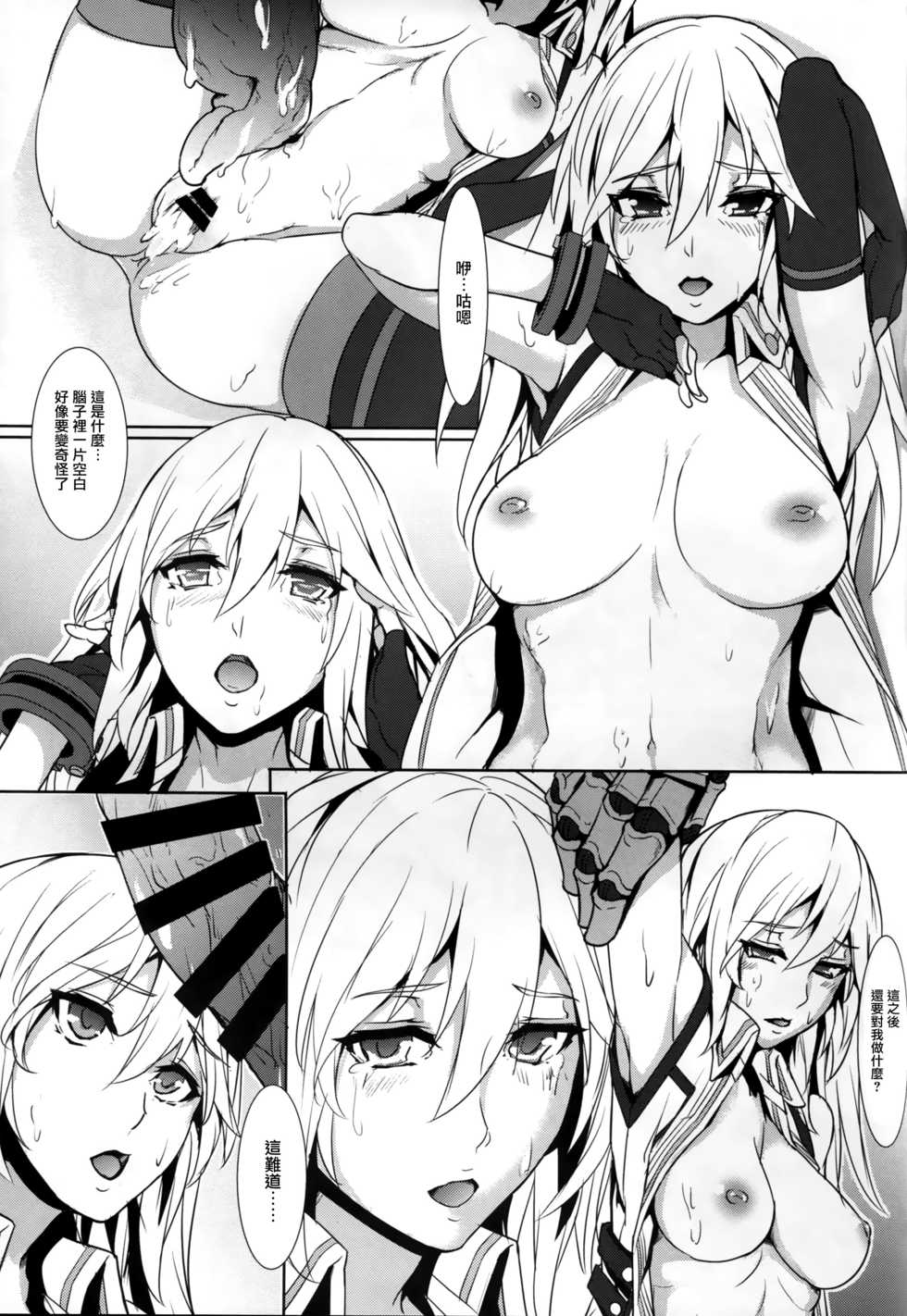 (C88) [TECMET (Atunabe)] Alisa Arise (God Eater) [Chinese] [无毒汉化组] - Page 9