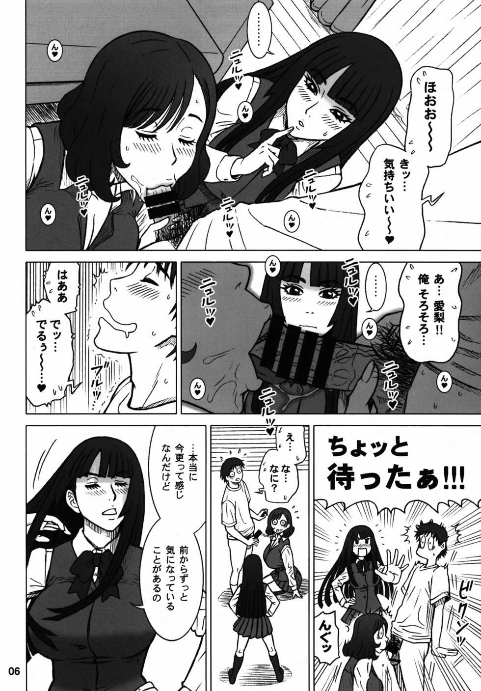 (C89) [Kaiten Sommelier (13.)] 34Kaiten DT HUNTER-W - Page 5