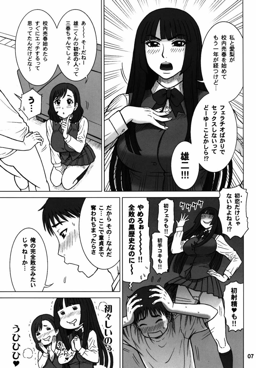 (C89) [Kaiten Sommelier (13.)] 34Kaiten DT HUNTER-W - Page 6