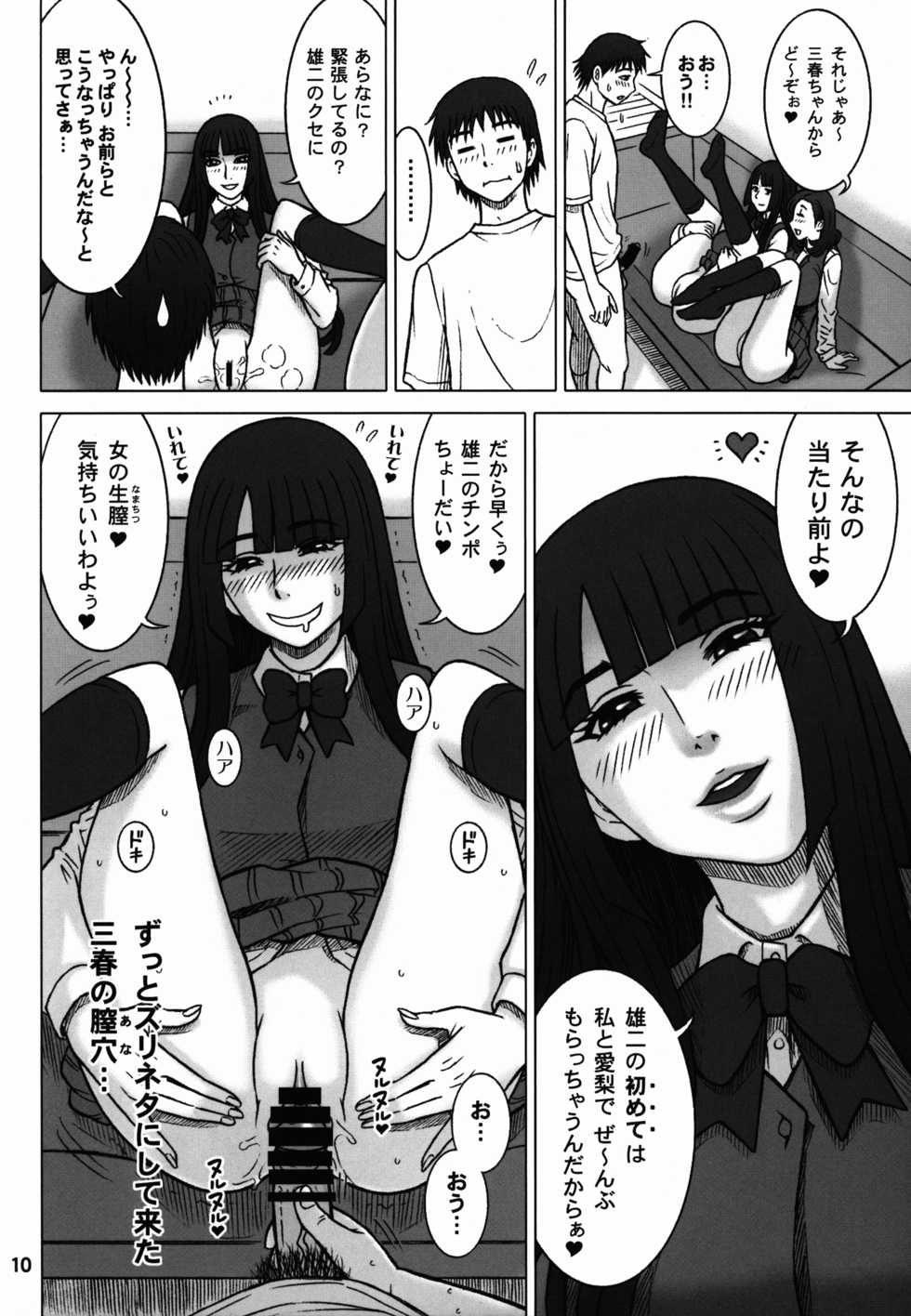 (C89) [Kaiten Sommelier (13.)] 34Kaiten DT HUNTER-W - Page 9