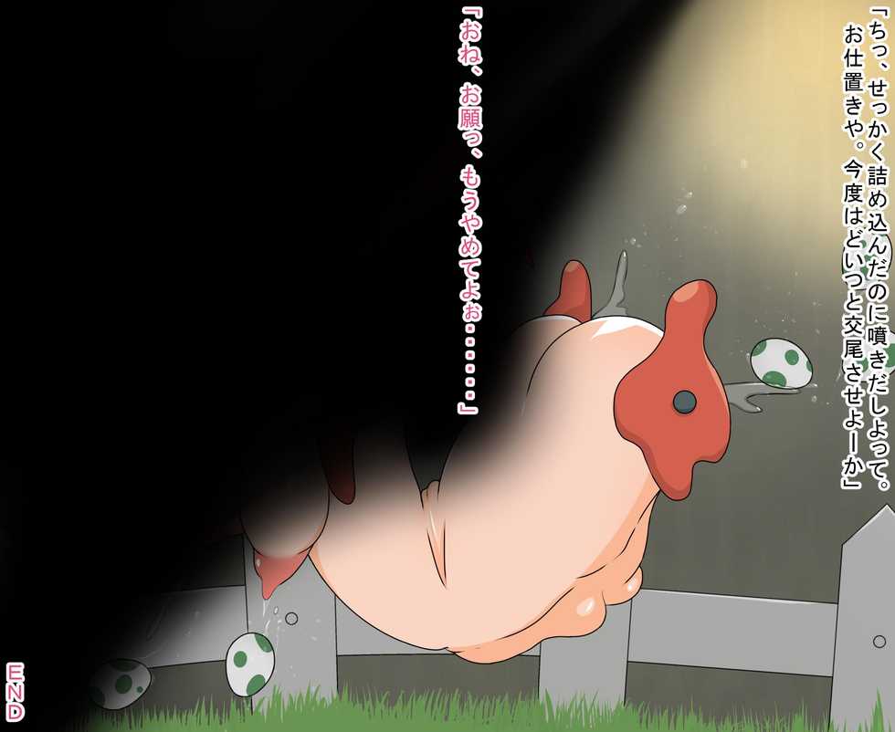 [Tsukitake] Gousei Get! Pokémon ni Sareta Onna - Asuna (Pokémon Ruby and Sapphire) - Page 20