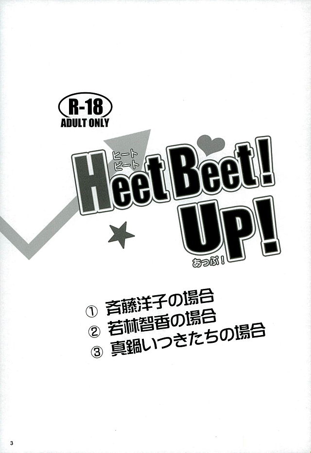 (Cinderella Stage 4step) [A Color Summoner (Kara)] HeetBeet!UP! (THE IDOLM@STER CINDERELLA GIRLS) - Page 2