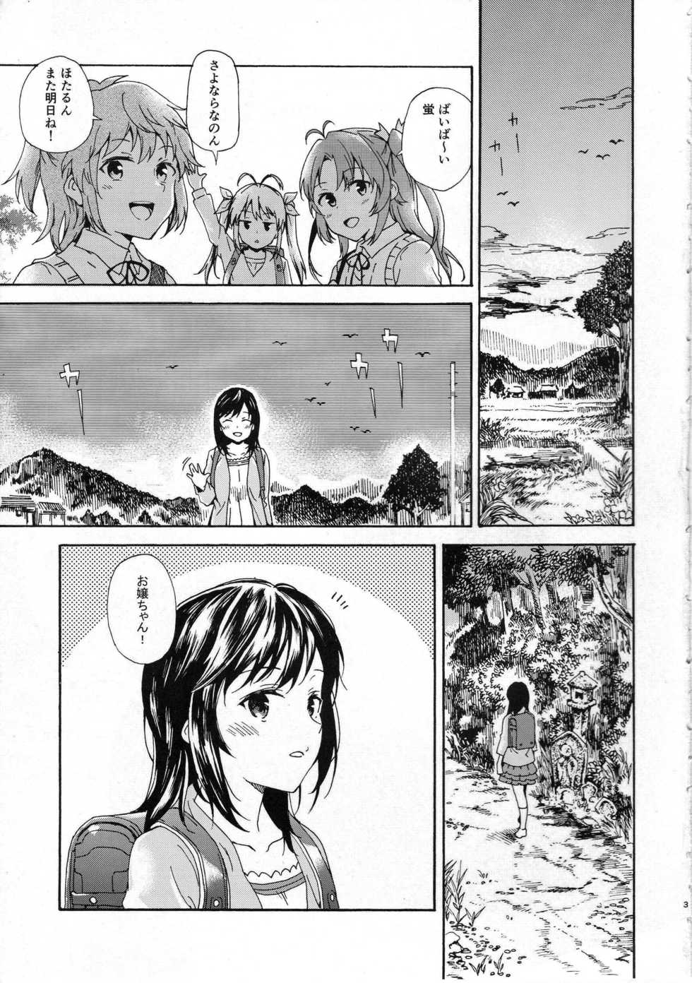 (C89) [Nankotsu Age Rice (Kyo1)] Jian Biyori (Non Non Biyori) - Page 2