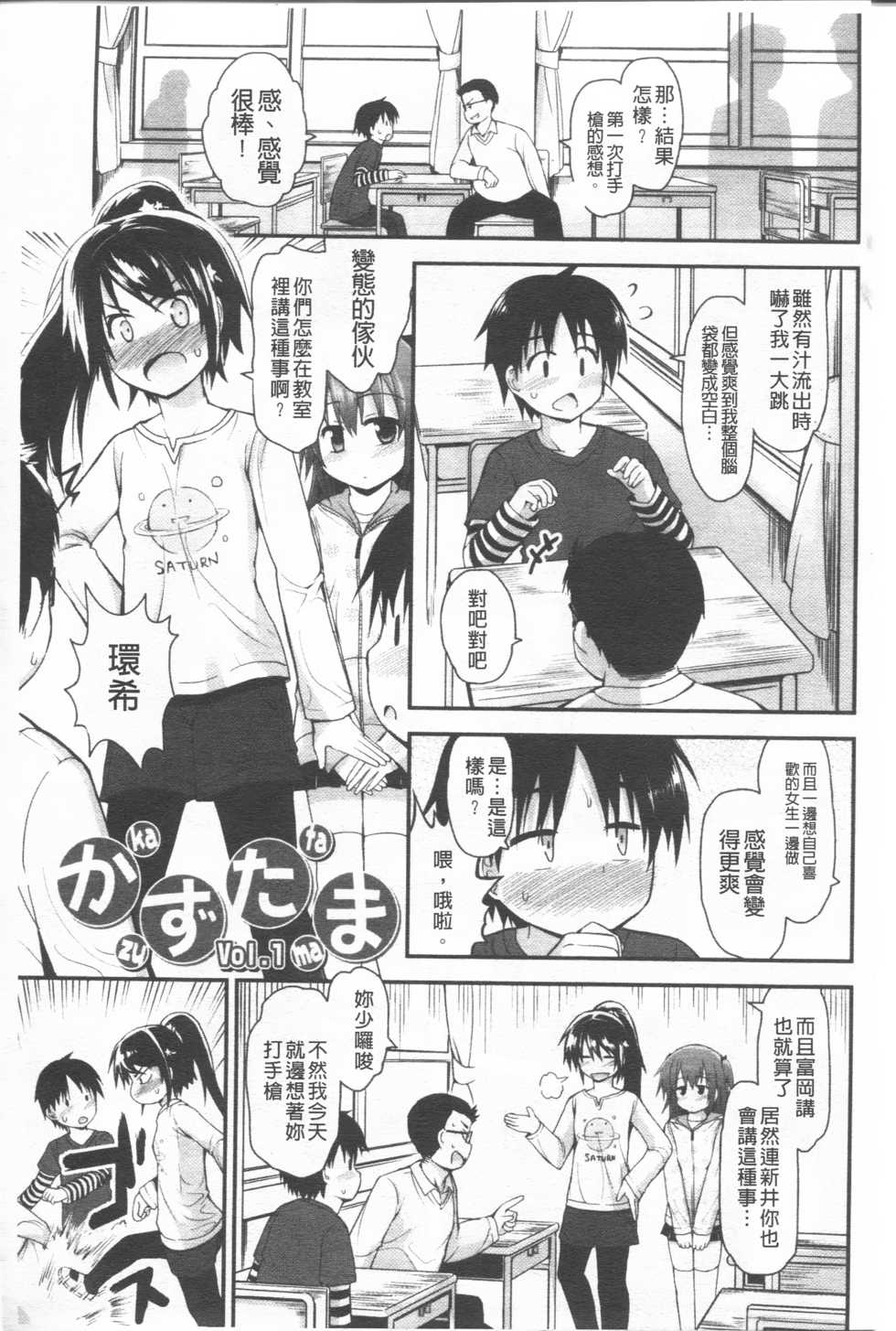 [Fujisaka Lyric] Lyrical Cute [Chinese] - Page 13