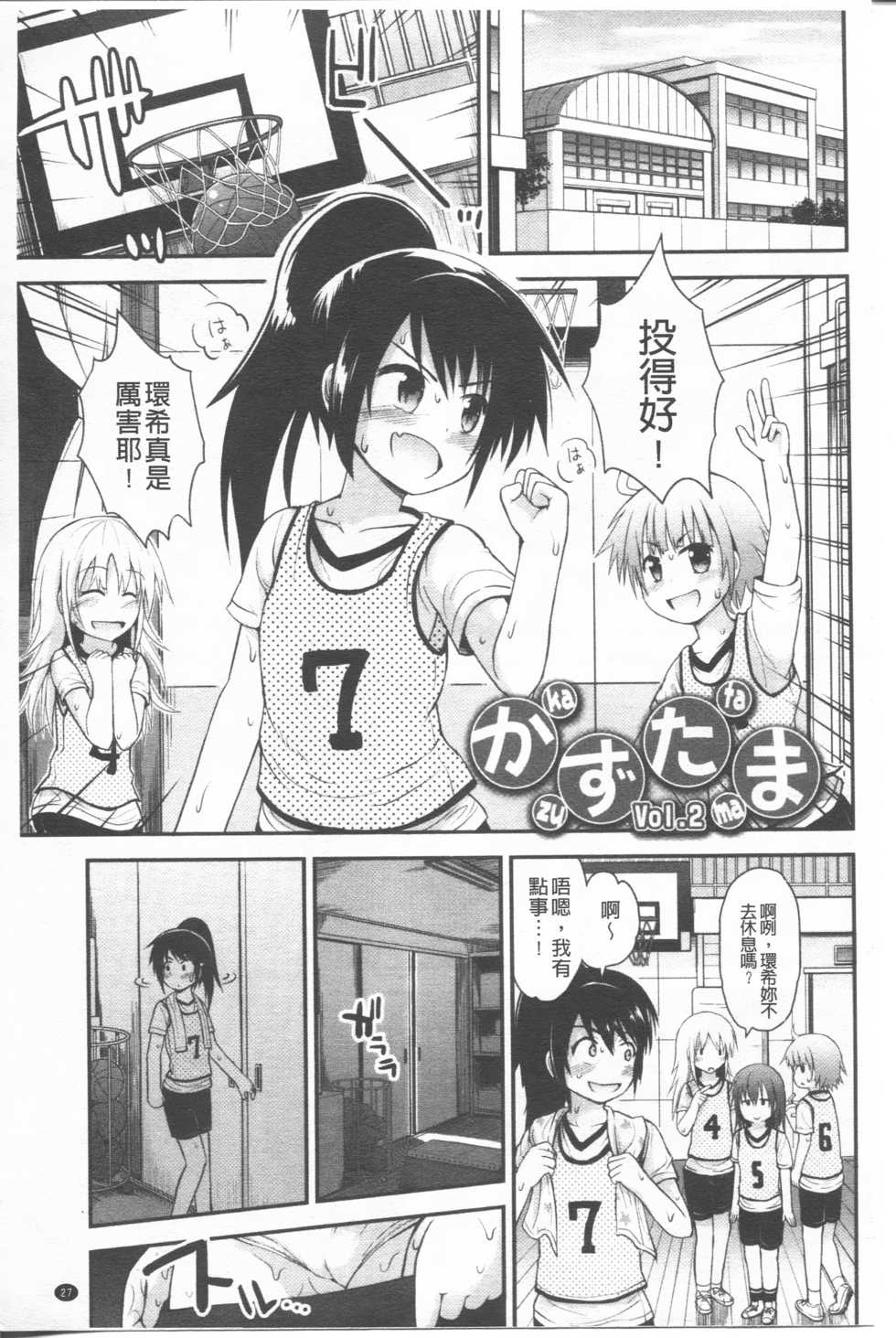 [Fujisaka Lyric] Lyrical Cute [Chinese] - Page 37