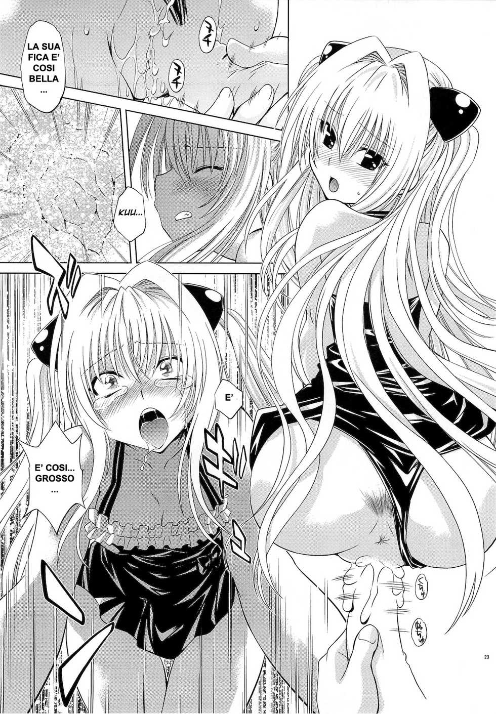 (C79) [Studio Wallaby (Nagisa Minami)] Troublekko ~Yami~ (To LOVE-Ru) [Italian] [Kurotao] - Page 14