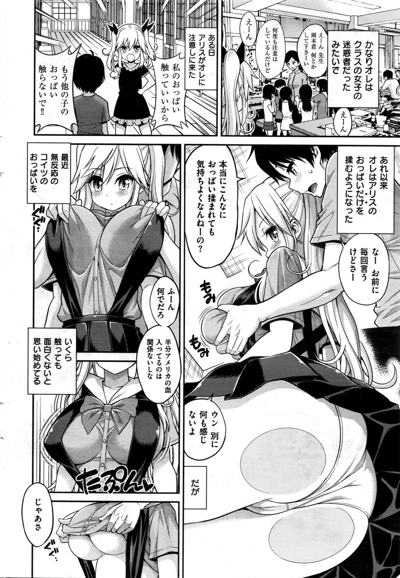 COMIC Kairakuten 2016-03 - Page 15