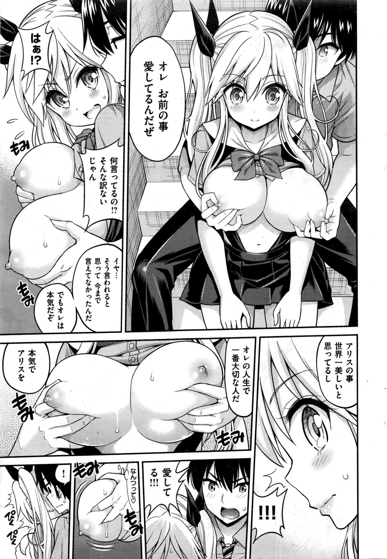 COMIC Kairakuten 2016-03 - Page 18