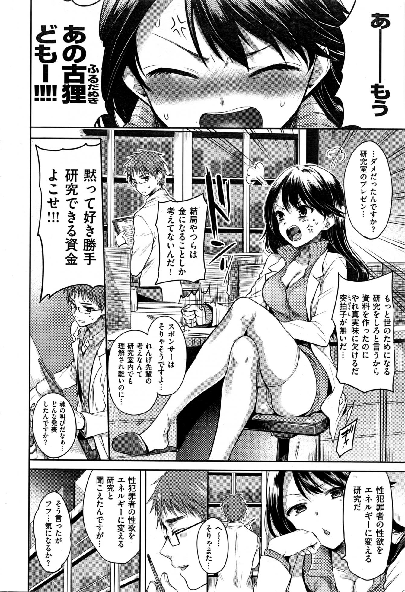 COMIC Kairakuten 2016-03 - Page 29