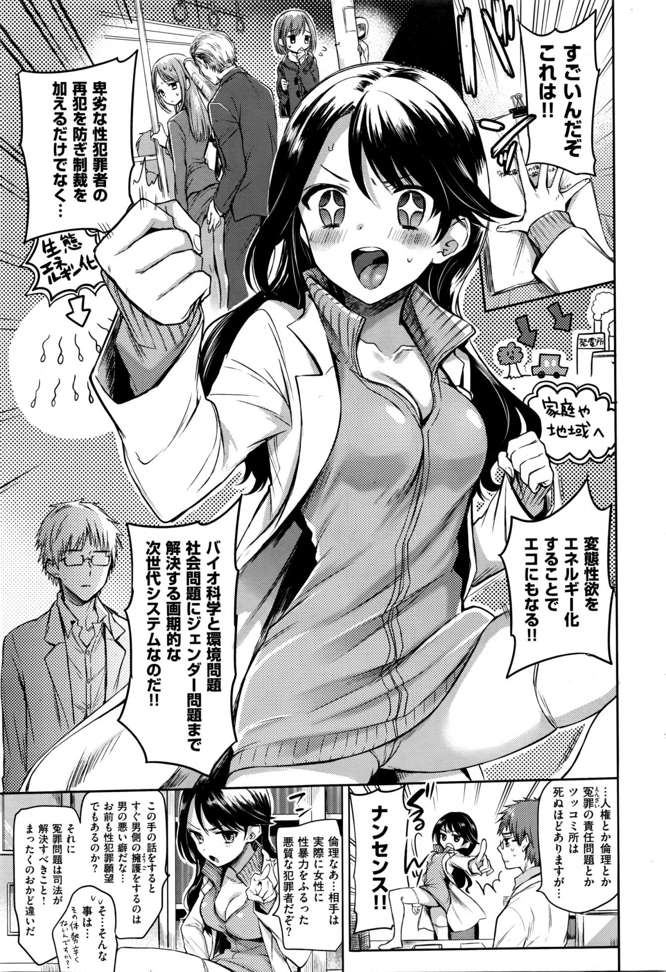 COMIC Kairakuten 2016-03 - Page 30