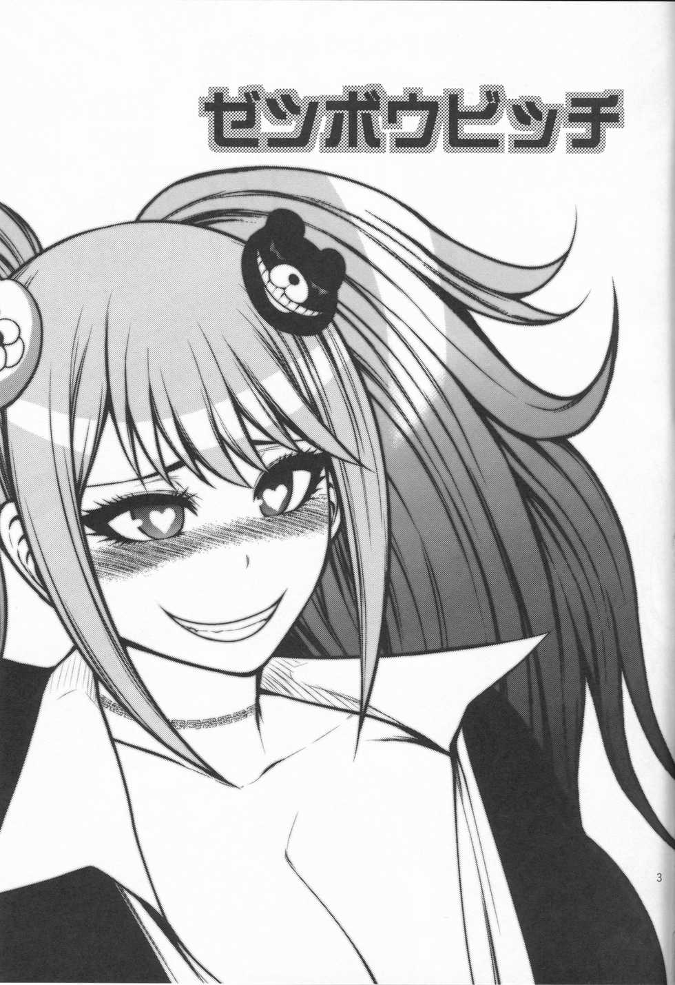 (C86) [Circle Roman Hikou (Taihei Tengoku)] Zetsubou Bitch (Danganronpa) [Chinese] [丧尸汉化] - Page 3