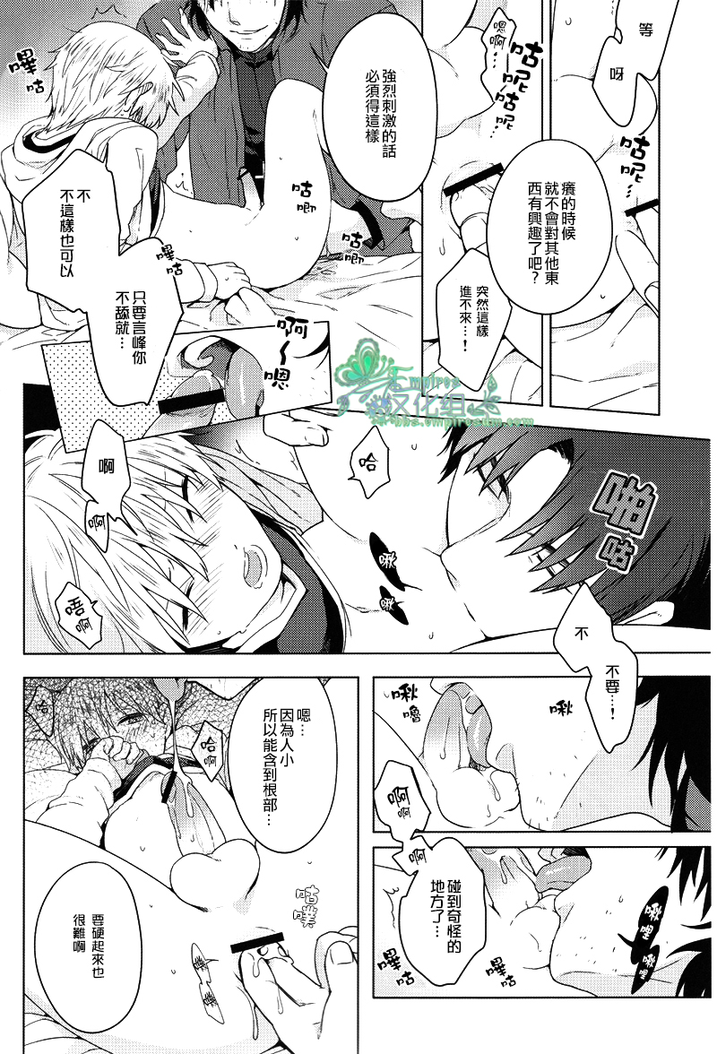 (HaruCC18) [WORLD BOX, Bons (Yuu, Sumeragi Sora)] Will You Make Love? (Fate/stay night) [Chinese] - Page 10