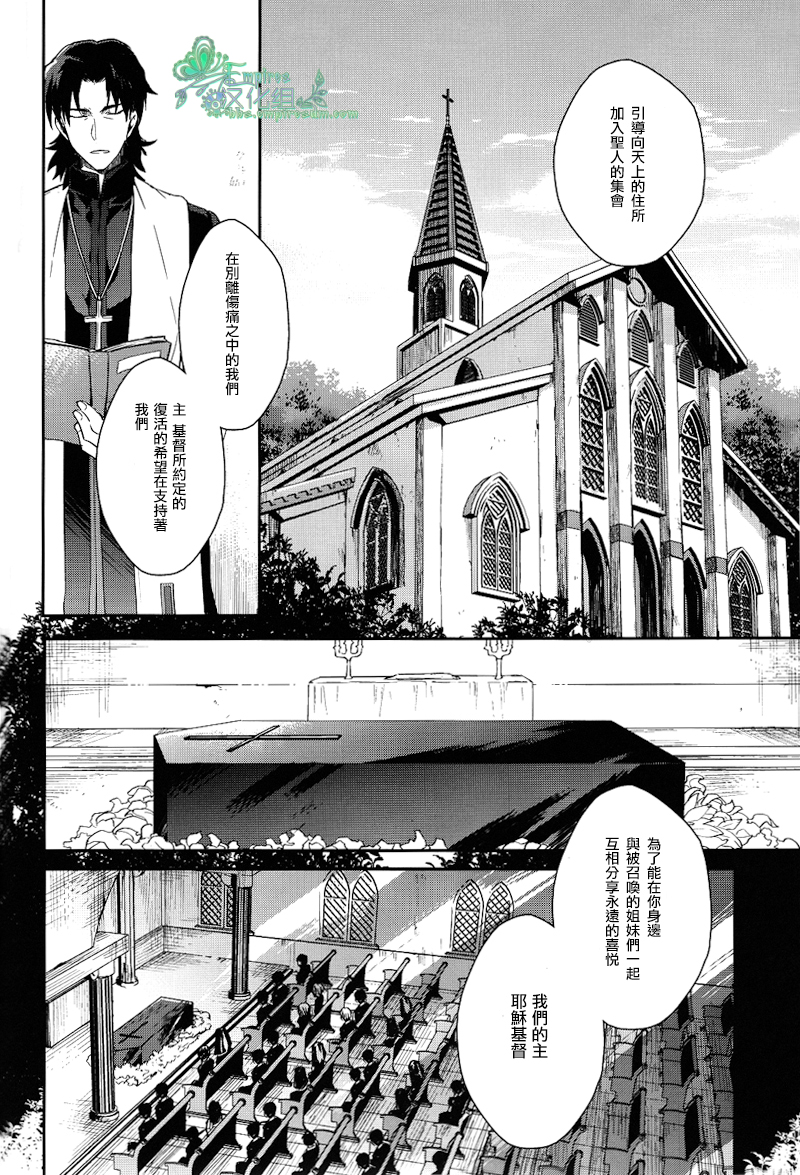 (HaruCC18) [WORLD BOX, Bons (Yuu, Sumeragi Sora)] Will You Make Love? (Fate/stay night) [Chinese] - Page 18