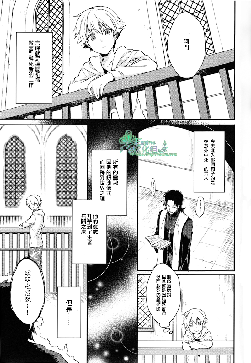 (HaruCC18) [WORLD BOX, Bons (Yuu, Sumeragi Sora)] Will You Make Love? (Fate/stay night) [Chinese] - Page 19