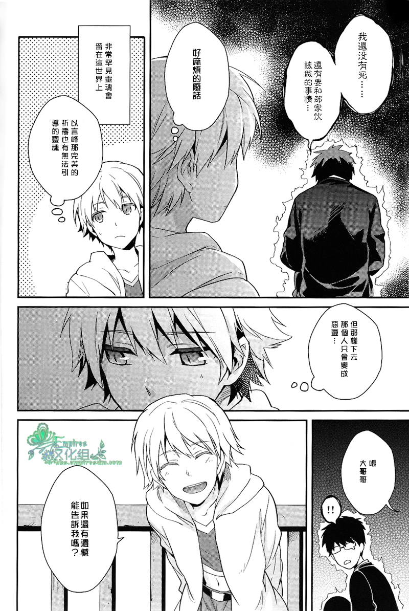 (HaruCC18) [WORLD BOX, Bons (Yuu, Sumeragi Sora)] Will You Make Love? (Fate/stay night) [Chinese] - Page 20