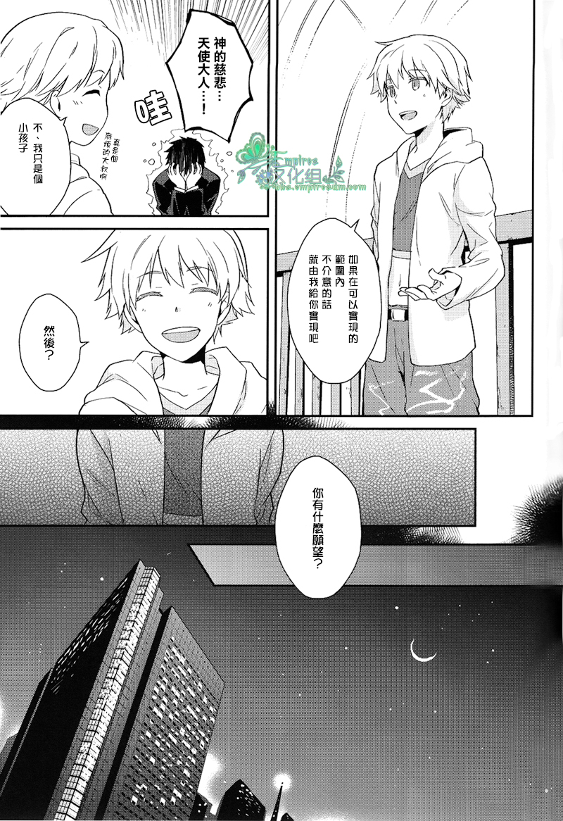 (HaruCC18) [WORLD BOX, Bons (Yuu, Sumeragi Sora)] Will You Make Love? (Fate/stay night) [Chinese] - Page 21