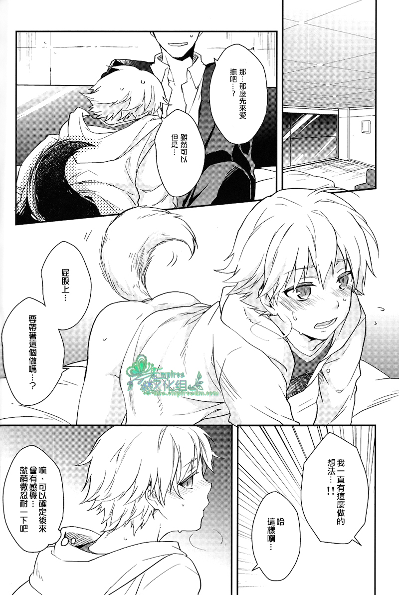 (HaruCC18) [WORLD BOX, Bons (Yuu, Sumeragi Sora)] Will You Make Love? (Fate/stay night) [Chinese] - Page 22