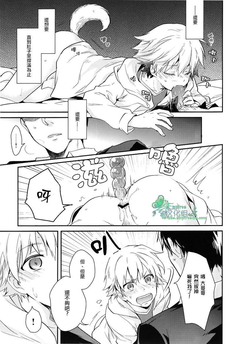 (HaruCC18) [WORLD BOX, Bons (Yuu, Sumeragi Sora)] Will You Make Love? (Fate/stay night) [Chinese] - Page 25