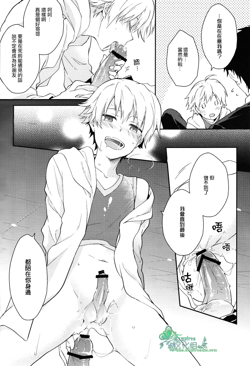 (HaruCC18) [WORLD BOX, Bons (Yuu, Sumeragi Sora)] Will You Make Love? (Fate/stay night) [Chinese] - Page 26