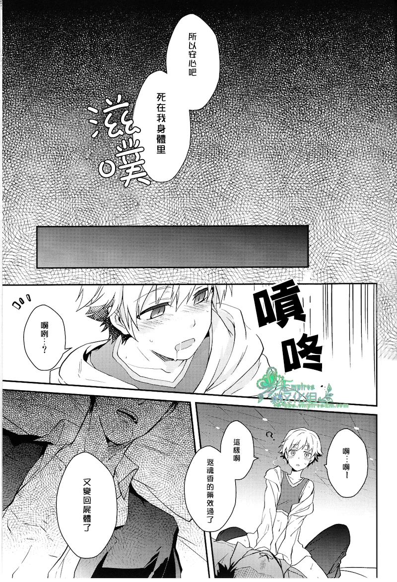 (HaruCC18) [WORLD BOX, Bons (Yuu, Sumeragi Sora)] Will You Make Love? (Fate/stay night) [Chinese] - Page 27