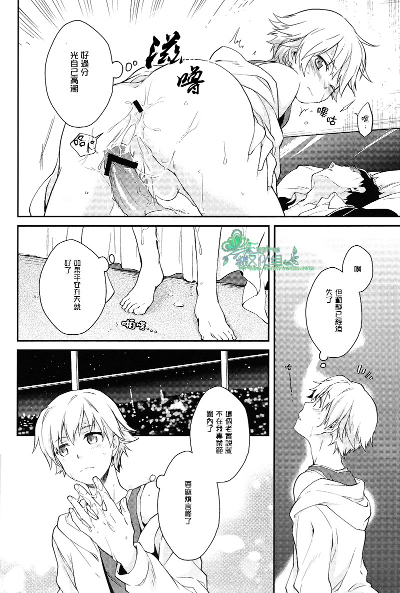 (HaruCC18) [WORLD BOX, Bons (Yuu, Sumeragi Sora)] Will You Make Love? (Fate/stay night) [Chinese] - Page 28