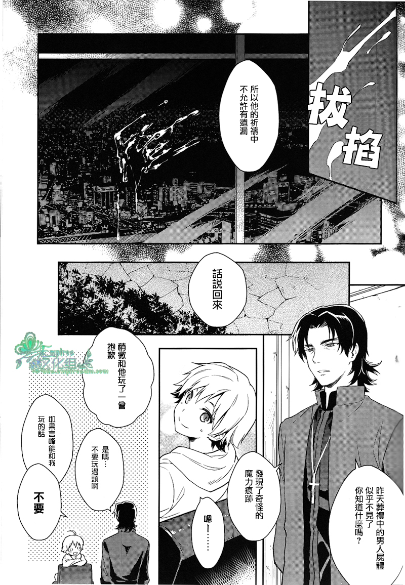 (HaruCC18) [WORLD BOX, Bons (Yuu, Sumeragi Sora)] Will You Make Love? (Fate/stay night) [Chinese] - Page 29