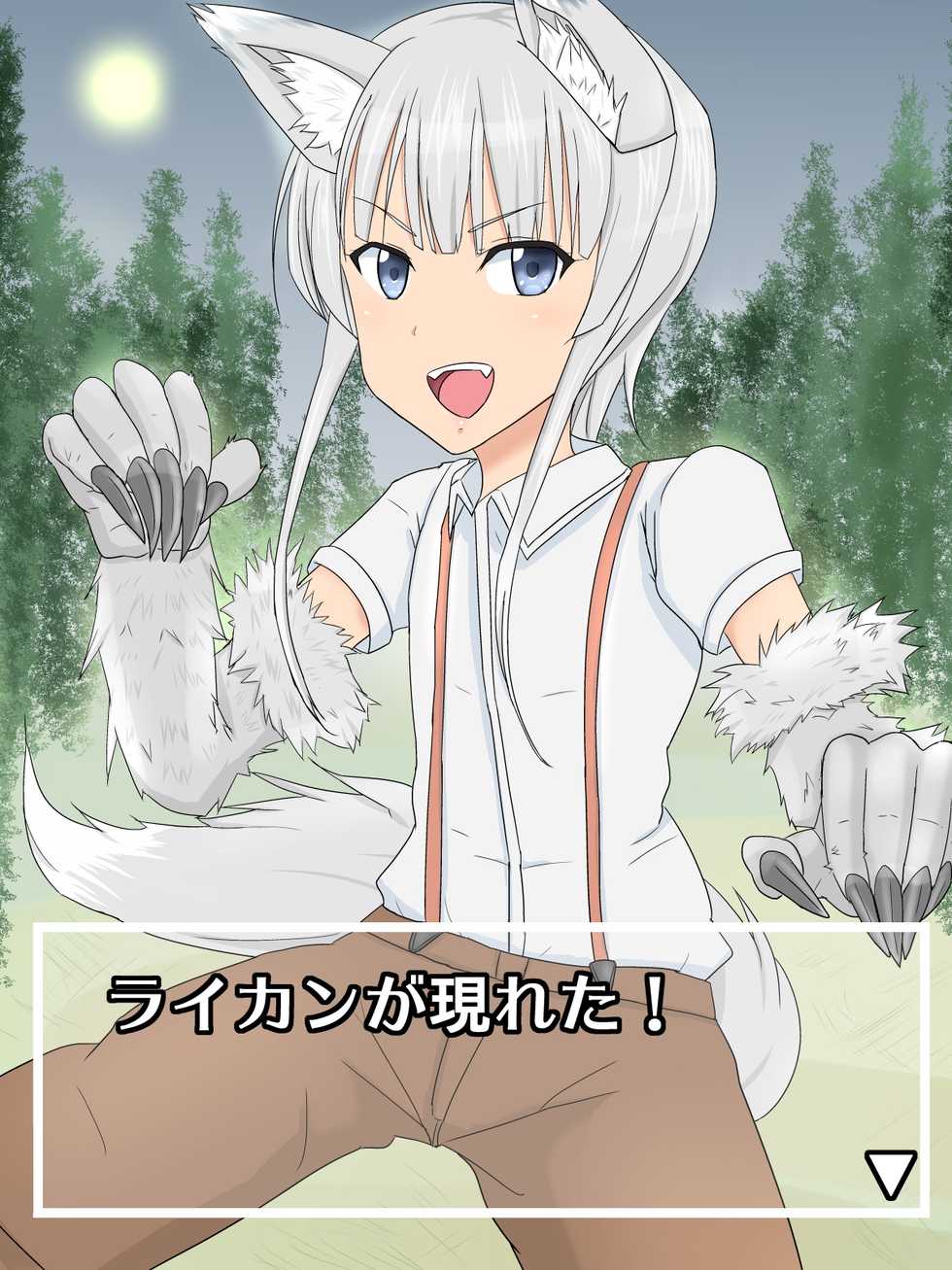 [Azi Dahaka] Monshota Quest ~Kawaii Mamono Shounen to Kozukuri Boukenki~ - Page 34