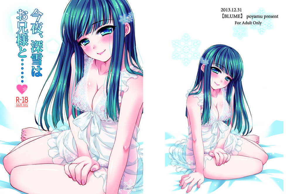 (C85) [BLUME (Poyamu)] Konya, Miyuki wa Onii-sama to...... (Mahouka Koukou no Rettousei) - Page 2