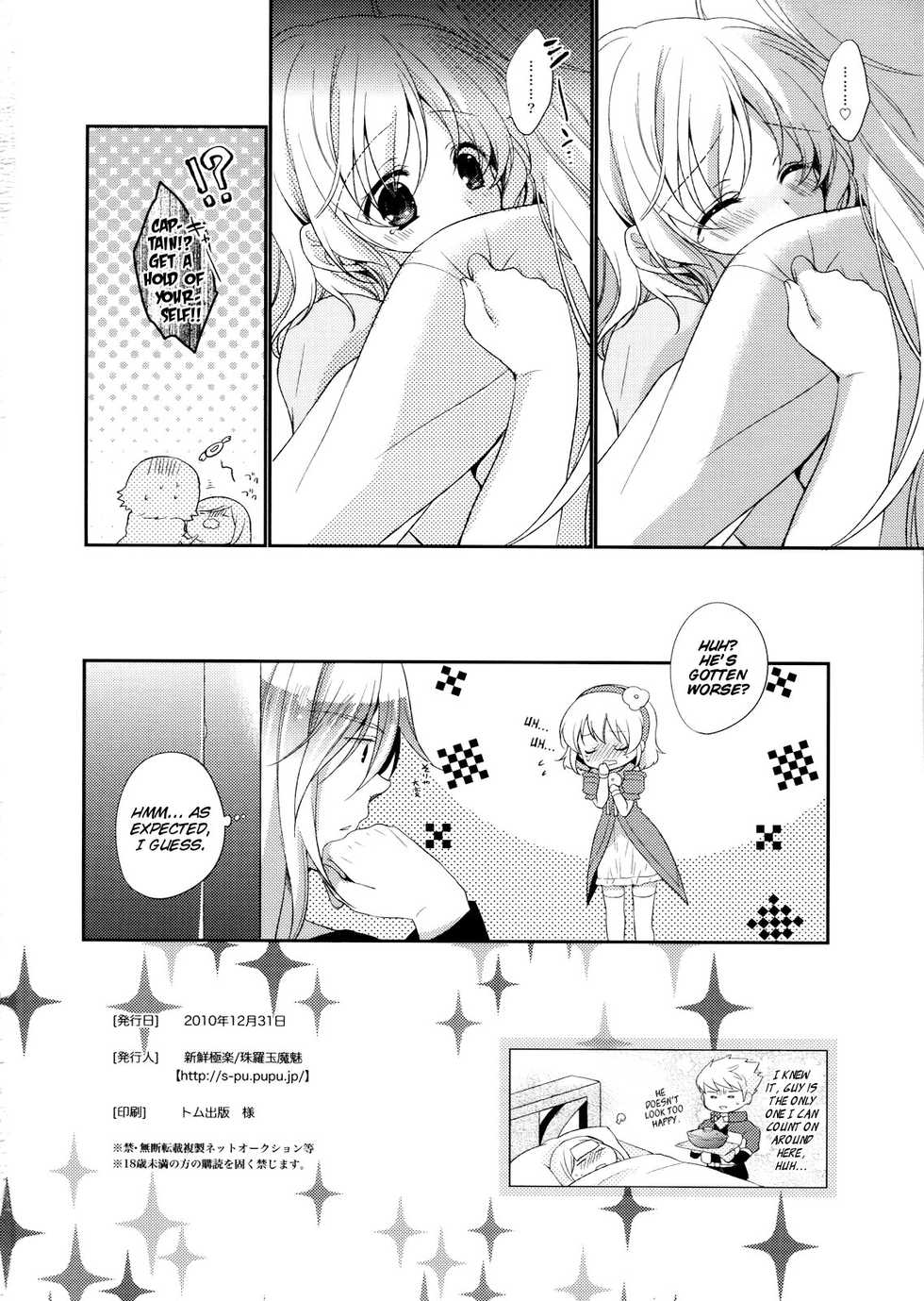 (C79) [Shinsen Gokuraku (Shuragyoku Mami)] Nurse de Oshigoto (Tales of the Abyss) [English] [EHCove] - Page 30