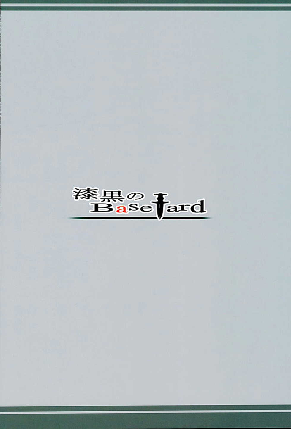 (SC2016 Winter) [Jet-Black Baselarde (Kuno Touya)] GARDEN NIGHT (Fate/Grand Order) [Korean] - Page 24