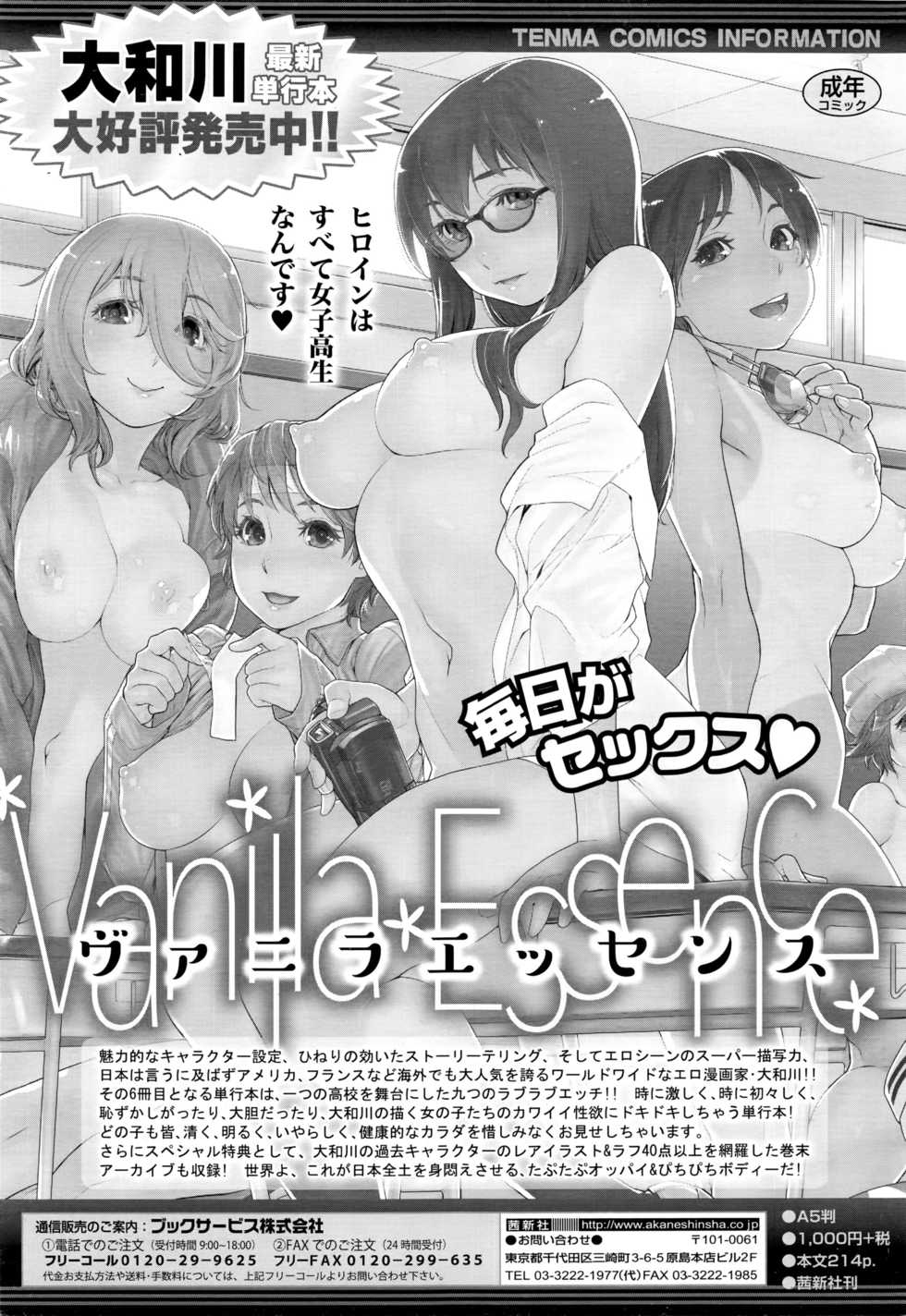 COMIC Koh Vol. 7 - Page 8