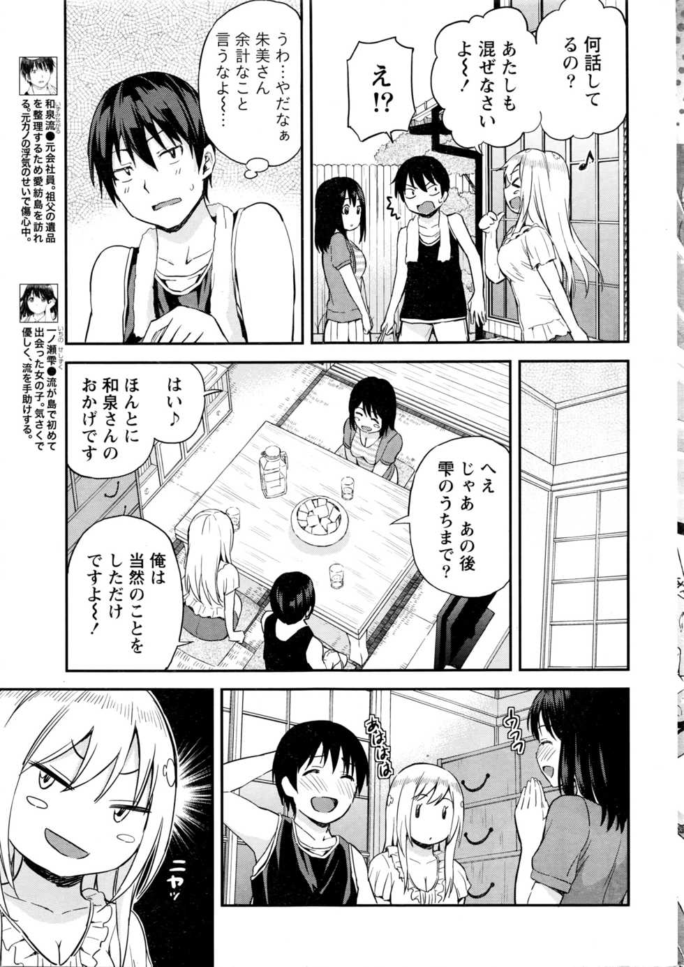 Monthly Vitaman 2016-03 - Page 10