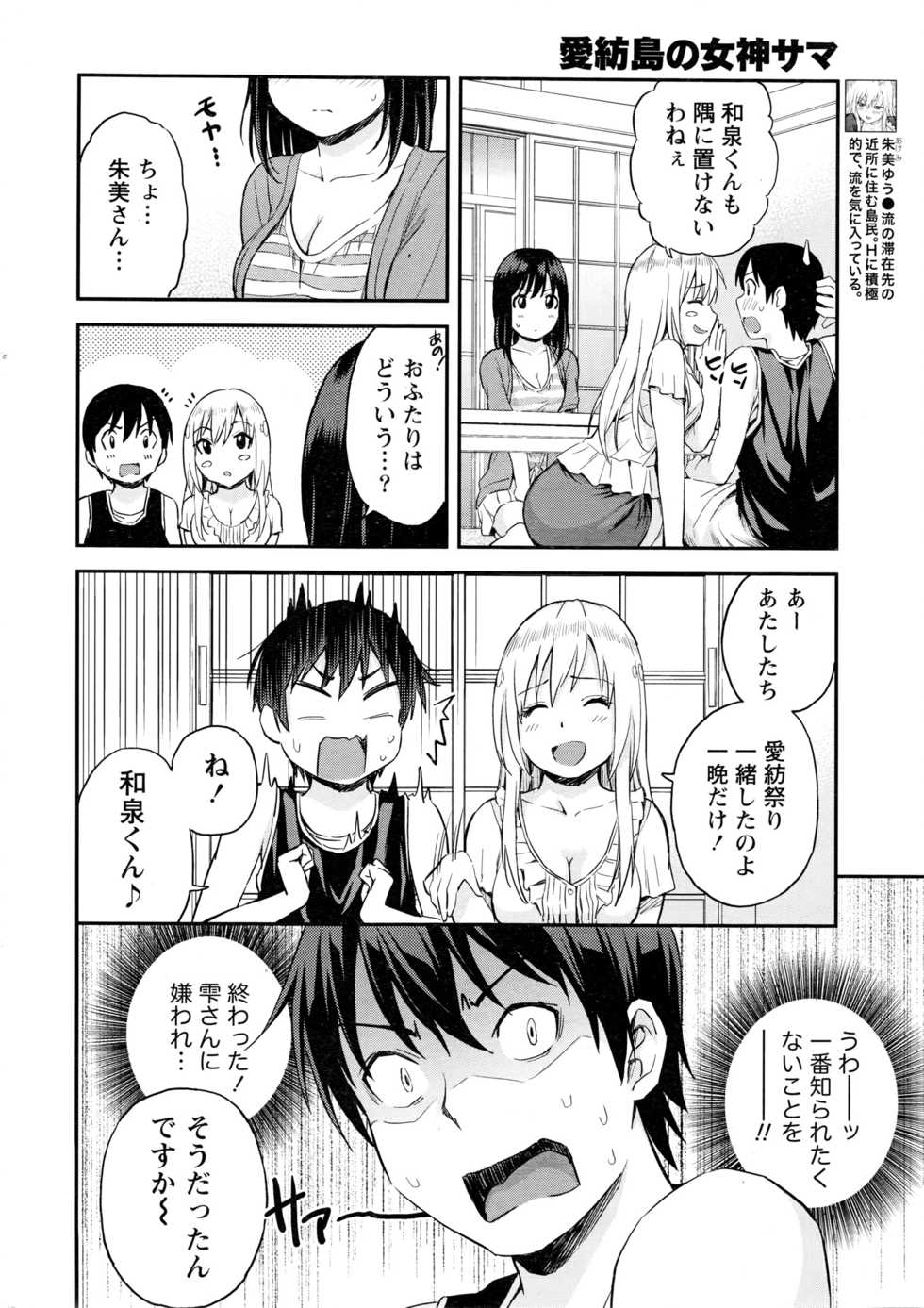 Monthly Vitaman 2016-03 - Page 11