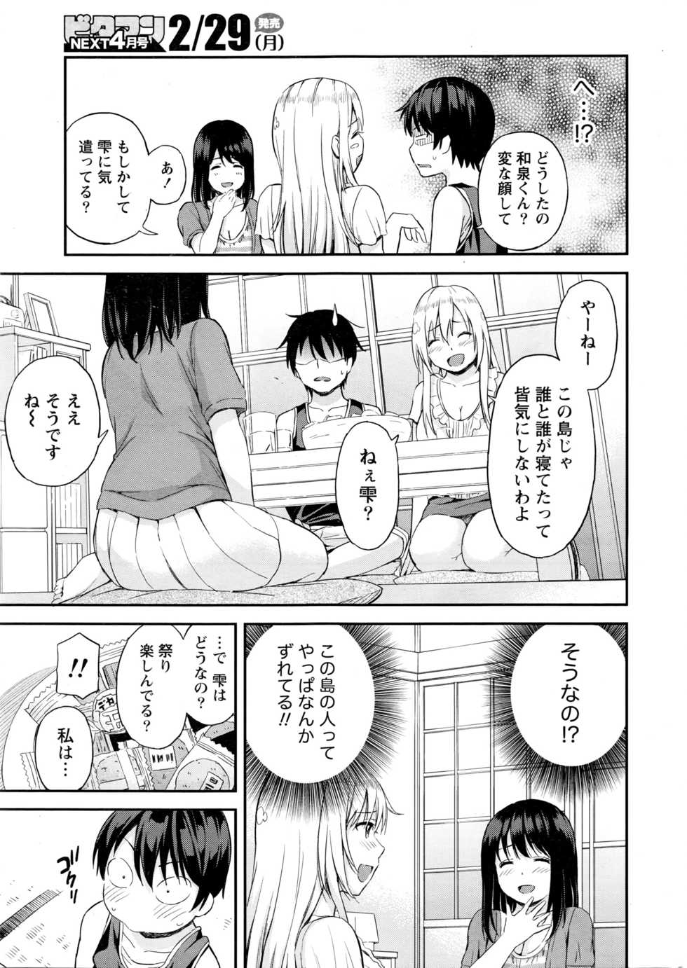 Monthly Vitaman 2016-03 - Page 12