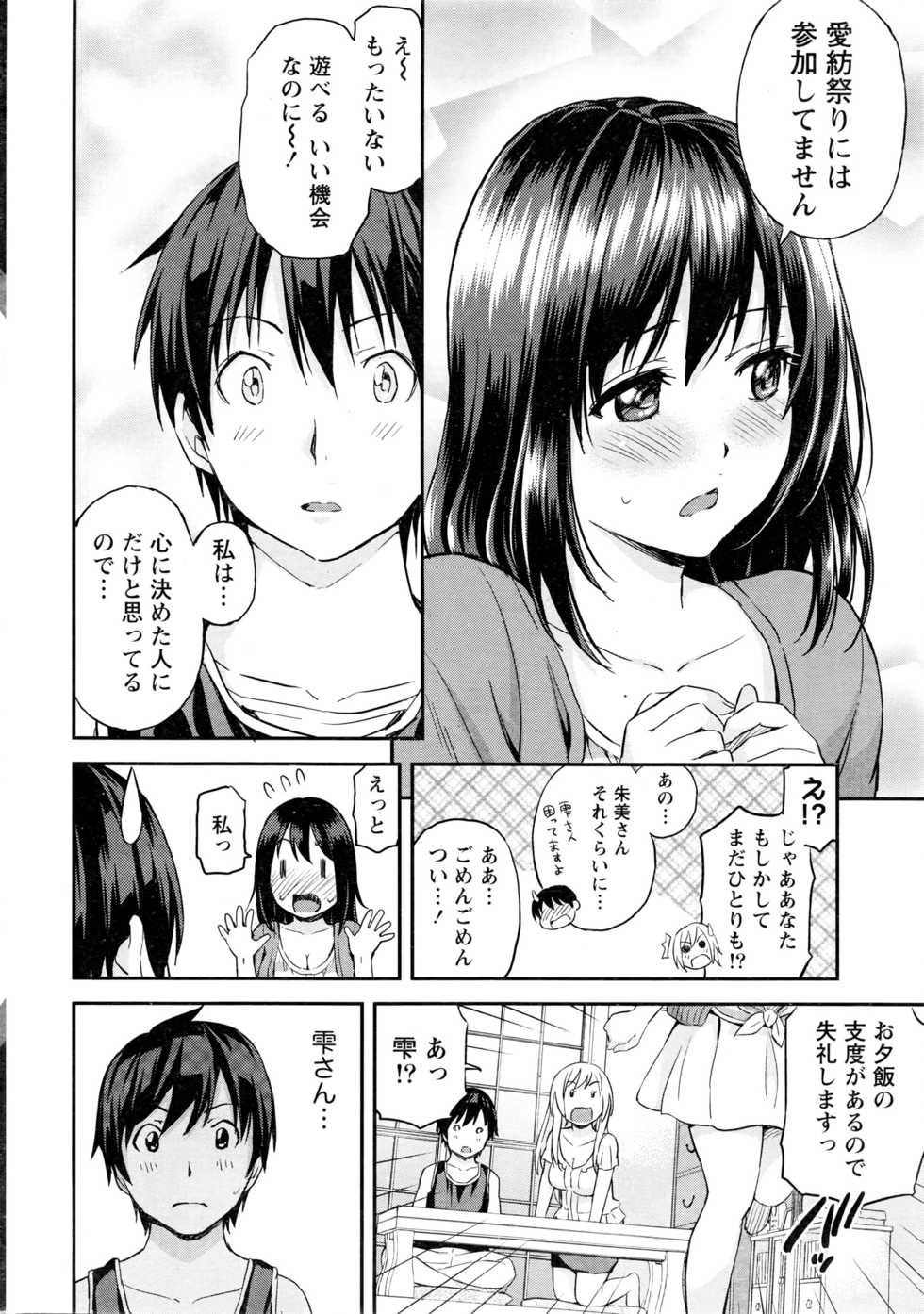 Monthly Vitaman 2016-03 - Page 13