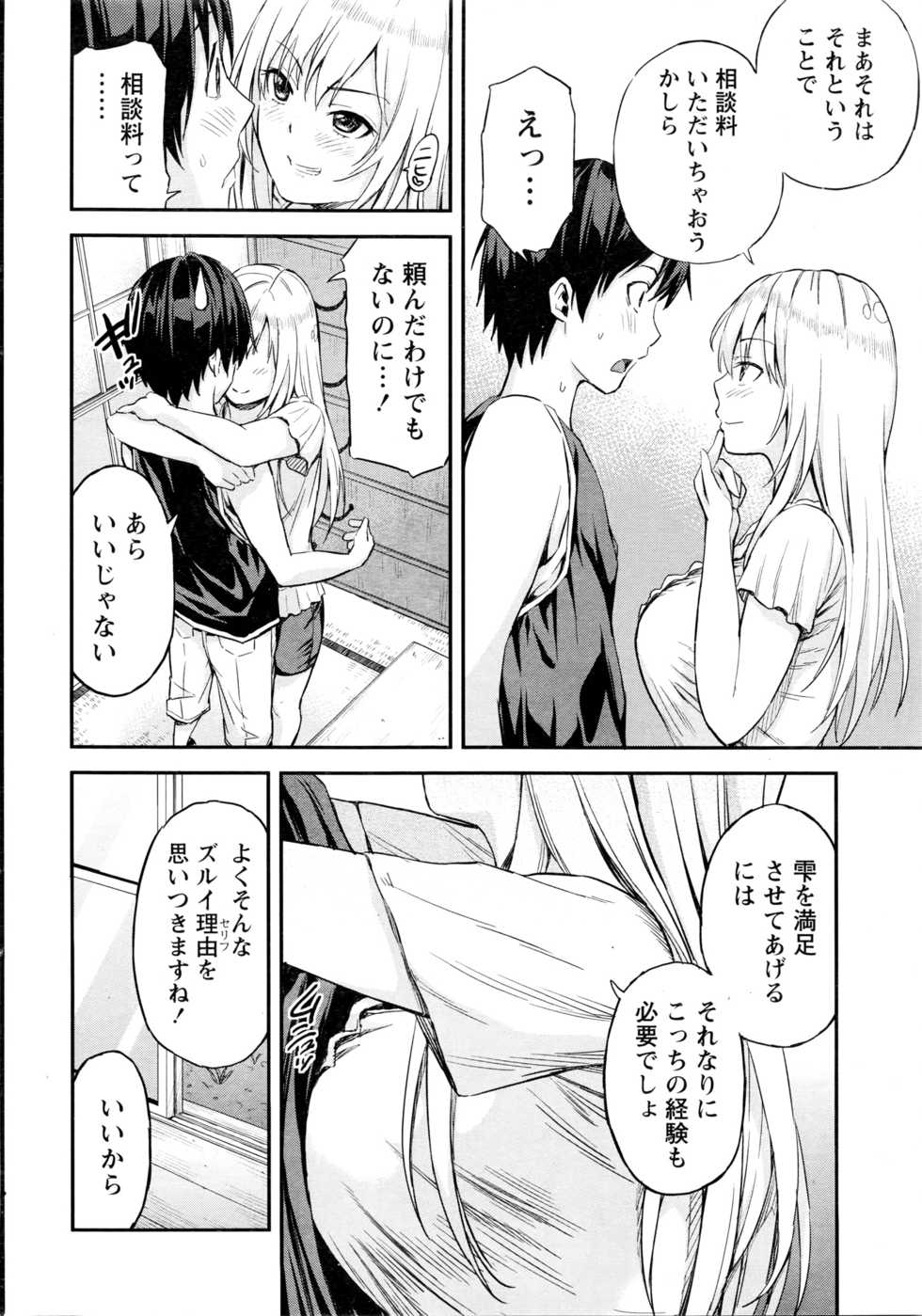 Monthly Vitaman 2016-03 - Page 17