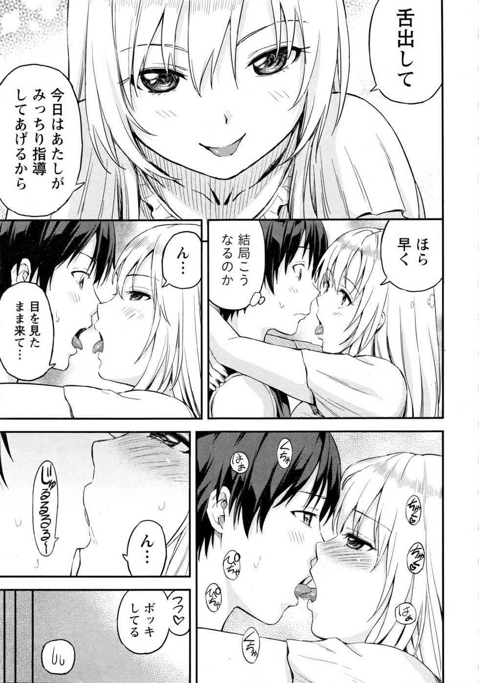 Monthly Vitaman 2016-03 - Page 18