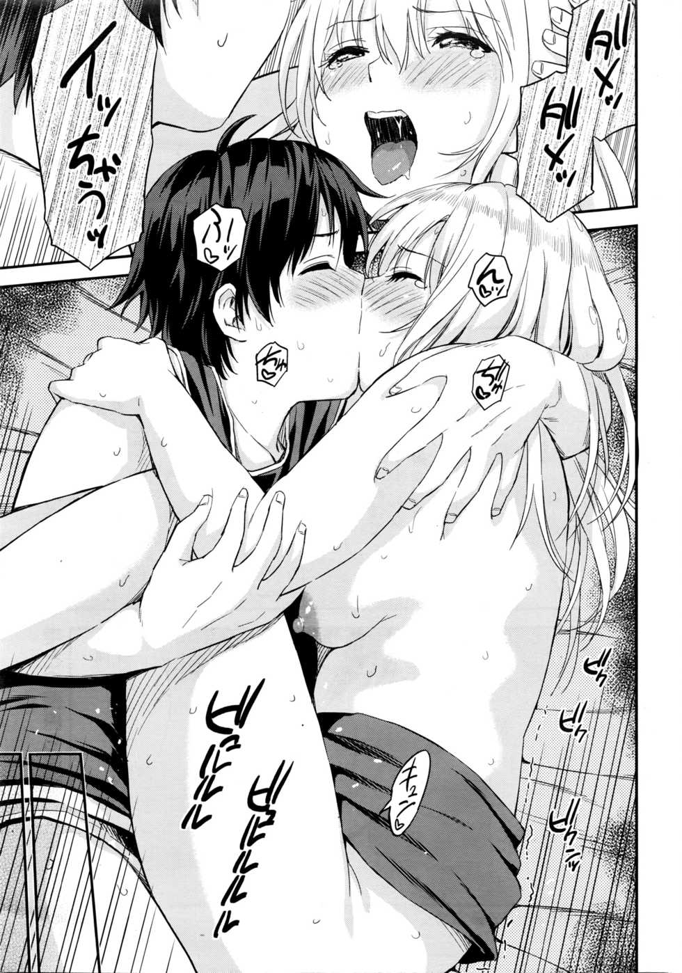 Monthly Vitaman 2016-03 - Page 24