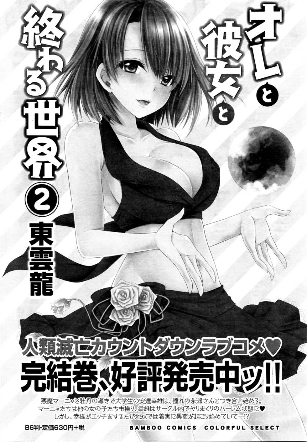 Monthly Vitaman 2016-03 - Page 29