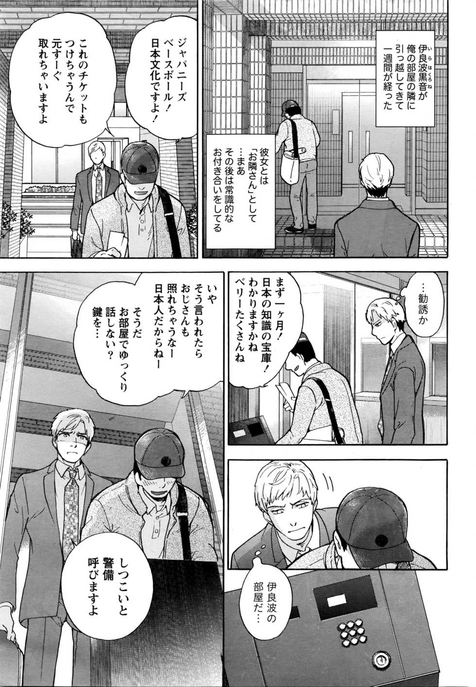 Monthly Vitaman 2016-03 - Page 32